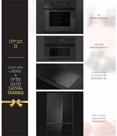 חבילה מס 4 קופרבוש